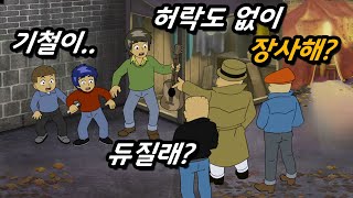 엄마 아빠가 수업료 내라고 준 돈을 여자 꼬시려고 탕진해버리고 구두닦이가 된 기철이.. ㅋㅋㅋ(Feat. 발암 기철 : 그땐 행복했지...)