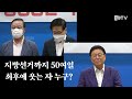 울산시장 공천 탈락에 분노한 박맹우 국민의힘 탈당 선언