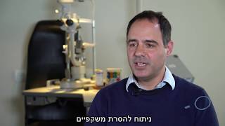 דר' אורן גולן מסביר מי מתאים לניתוח הסרת משקפיים בלייזר