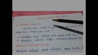 chemical reaction and equation (class 10)ৰাসায়নিক বিক্ৰিয়া আৰু সমীকৰণ (দশম শ্ৰেণী)part-1