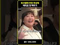 snl 부장한테 할 수 있는 최고의 복수