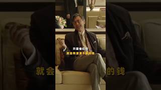 顶级富豪最值钱的东西 #電影 #搞笑 #剧情 #youtube