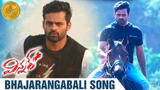 Winner Telugu Movie | Bhajarangabali Song Trailer | Sai Dharam Tej | Rakul Preet | SS Thaman