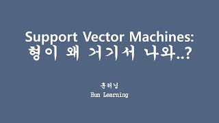 [깊게 배우는 머신러닝] 7.6 사실 SVM은 조금 특이한 Logit Regression! ㄴㅇㄱ