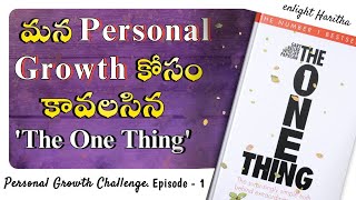 The One Thing || Book Summary in Telugu || Gary W. Keller and Jay Papasan || enlight Haritha