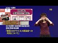 2021年度第11回定例市長記者会見発表項目編（手話付き動画）