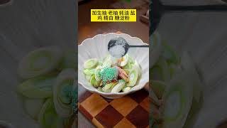 一块普普通通的豆腐 这样做出来 葱香浓郁 比大鱼大肉还要香 | 美食中国 Tasty China