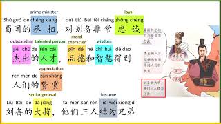 小学华文 | 欢乐伙伴 Huan Le Huo Ban 6A | Lesson 6