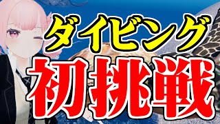 【ひろこ85歳】おばあちゃん、ダイビングに挑戦します【メタばあちゃん】