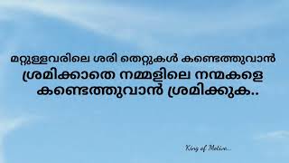 കൂടുതൽ വിജയിക്കണമെങ്കിൽ നമുക്ക് നല്ല ശത്രുക്കൾ വേണം/Motivational Words