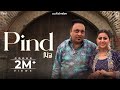 Pind (Official Video) : Sucha Rangila & Mandeep Mandy | New Punjabi Song 2024 | @AmarAudioOfficial