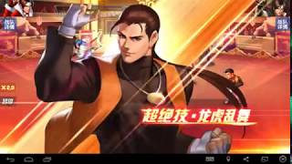 [KOF98OL] [拳皇98 OL] 陸服創世爭霸 橘右京的免死 \u0026 裏羅 反敗為勝