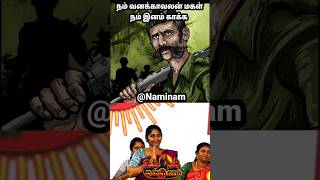 Veerappan in daughter Candidate to naam tamilar katchi | வீரப்பன் மகள் நாம் தமிழர் கட்சி  வேட்பாளர்