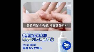 아내가 흥분을 감추지 못해요 #부부관계 #꿀팁 #커플템 #르소넬블루젤