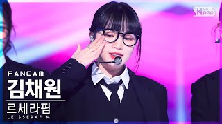 [안방1열 직캠4K] 르세라핌 김채원 'FEARLESS' (LE SSERAFIM KIM CHAEWON FanCam)│@SBS Inkigayo_2022.06.05.