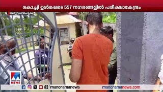 'നീറ്റ്' ഇന്ന്; എഴുതുന്നത് 25 ലക്ഷത്തിലേറെ വിദ്യാര്‍ഥികള്‍ | Neet exam