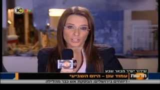 20.11.2012 - מבצע \