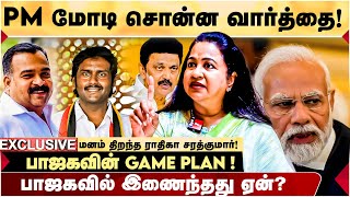 STALIN-லாம் பிரதமரா? VIRUDHUNAGAR மக்களின் குடும்பத்தில் ஒருத்திநான்!- RADHIKA SARATHKUMAR EMOTIONAL