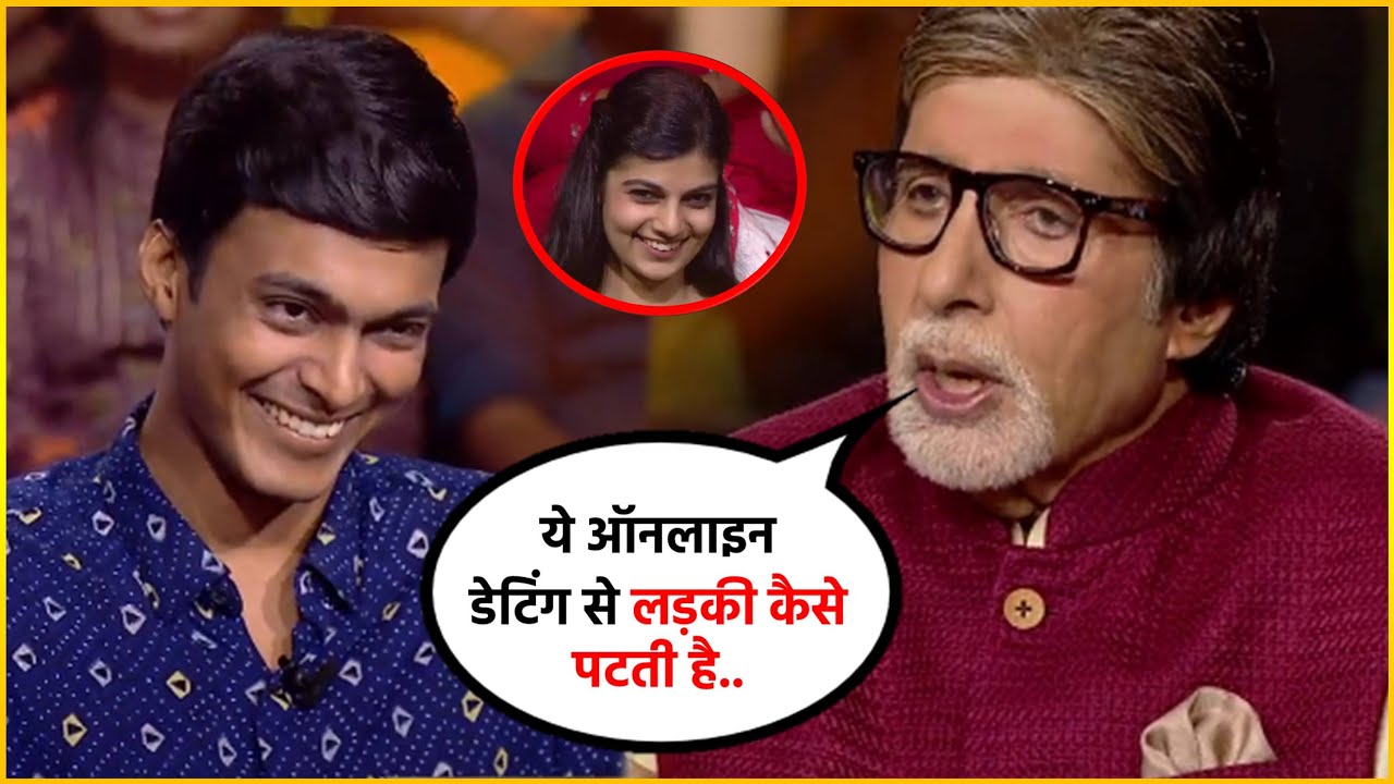 KBC 14 : Contestant Ayush Garg Taught Amitabh Bachchan Online Dating ...