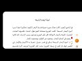 fyugp bcom additional language arabic chapter 1 part 1