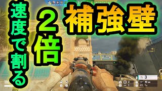 【R6S】絶対にバレなくなるアマル凸 補強壁が2倍の速度で壊れる技 大会について話した【レインボーシックスシージ】