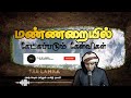 மண்ணறையில் கேட்கப்படும் கேள்விகள் abdulbasithbukhari tamilbayan தமிழ்பயான் millatulislammedia