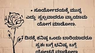 Best Motivational Speech in Kannada