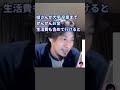 ※q.「子供もいるしＤＶ夫との離婚はガマン…」。。a.「そいつからガッツリむしり取りましょうね」【ひろゆき１．２倍速 shorts】