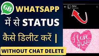 Whatsapp Status Delete Karne Ke Bad Bhi Dikhta Hai Gb Whatsapp | Gb Whatsapp Status Delete
