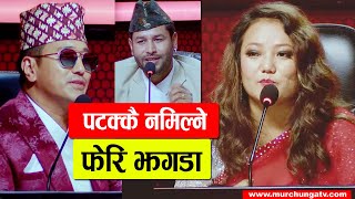 यो हप्ता झन ठूलो  झगडा Himalaya Lok Star Judges Fights \u0026 Controversy Jyoti Magar-Kulendra-Ramji