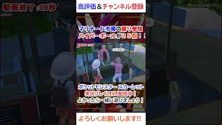 マリナード市場の競り参加ハイパーボールが25個！！【ポケモンSV】