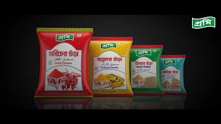 প্রমি গুড়া মশলা | শুদ্ধতার সাথে স্বাদের বন্ধন!