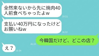 奢るつもりで高級焼肉店に乗り込んだママ友が、40人分を食べてしまった時の反応。