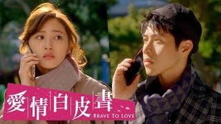 【愛情白皮書】官方HD EP7 預告 扭曲事實篇｜王傳一 張庭瑚 王淨 謝翔雅 宋柏緯