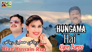 Hungama Hai Kyon Barpa _ Riaz Hussain Riaz _ new andaaz Old Urdu Ghazal _ Saraiki KK studio