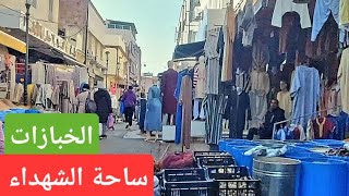 الخبازات  ساحة الشهداء: القلب النابض للقنيطرة