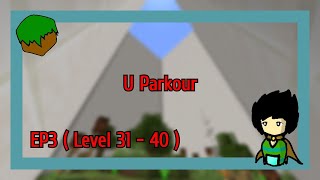 [尋跑迷酷] U Parkour 1.16.1 || 使人挫折的 Undo EP3 ( Level 31 - 40 )