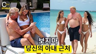 억만장자의 아내일까, 전략적 천재일까? 멜라니아 트럼프의 충격적인 억만장자 여정! | 다큐멘터리