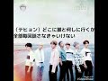 bts妄想小説part２１