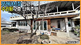 모래내시장 인근 초, 중학교 도보 수리된 2층 단독주택 매매 전라북도 전주시 인후동 [백제부동산 전주점 전북 전주]