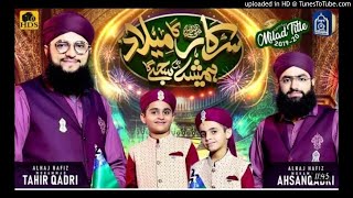 Hafiz Tahir Qadri - New Rabi ul Awal  Naat 2019 - Sarkar Ka Milad Hamesha Hi sajey Ga