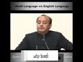 hindi language vs urdu in bolliwood