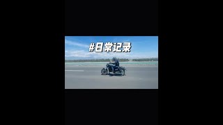 突然感觉好久都没出去骑车了！#摩托车 #摩旅 #机车 #旅行 #身体和灵魂总有一个在路上