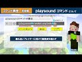 【マイクラ統合版】playsoundコマンドの使い方　【コマンド講座　初級編　 25】