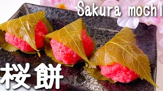 【桜餅】レンジを使って春の和菓子に挑戦！How to make Sakura mochi