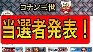 【荒野行動】プレゼント企画　当選者発表！０から始める荒野行動！初心者必見！