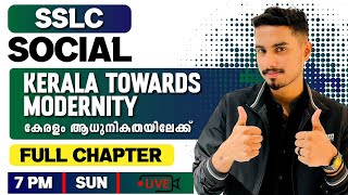 SSLC Social Science | Kerala towards modernity / കേരളം ആധുനികതയിലേക്ക് | Full Chapter | Exam Winner