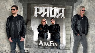 PЯDЯ - ApaFia (teljes album - 2024.) - PRDR