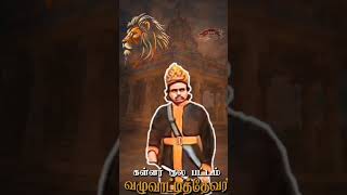 கள்ளர் குல சேந்தன்குடி ஜமீன் வழுவாட்டித்தேவர்கள்...🔰👑💯🙏#வழுவாட்டித்தேவர்👑#தானவநாட்டு கள்ளர்🔰