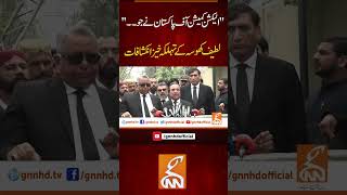 لطیف کھوسہ کے تہلکہ خیز انکشافات #gnn #pti #latifkhosa #electioncomission #news #breaking #latest